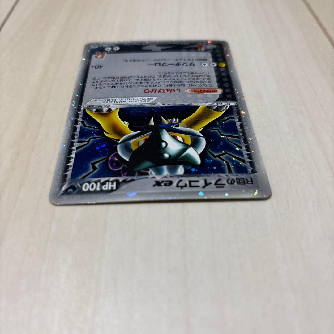 Pokemon Rocket's Raikou ex — Japanese