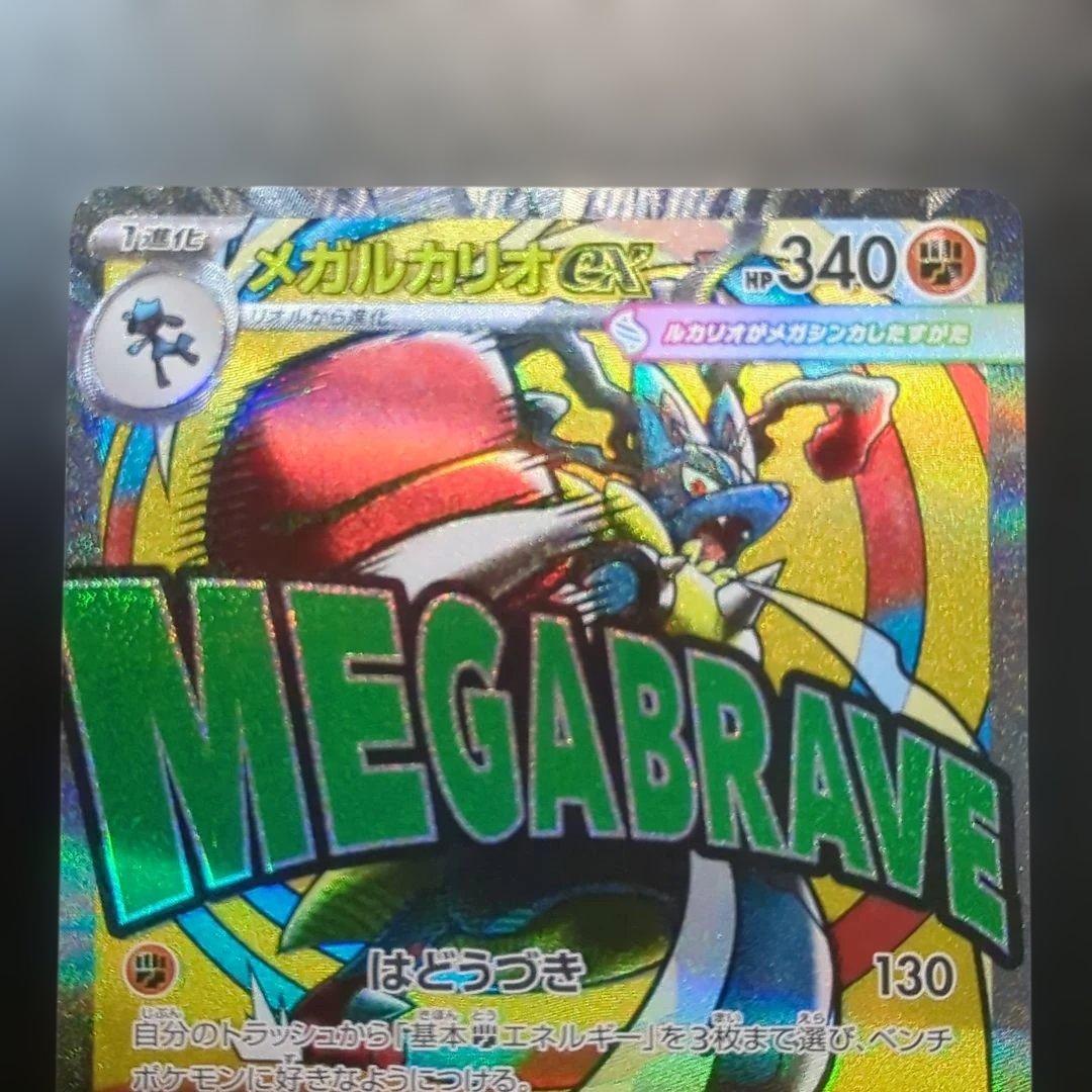 Pokemon Mega Charizard — Japanese