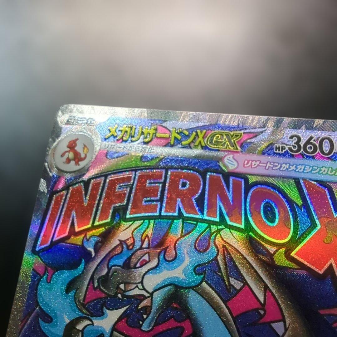 Pokemon Mega Charizard — Japanese