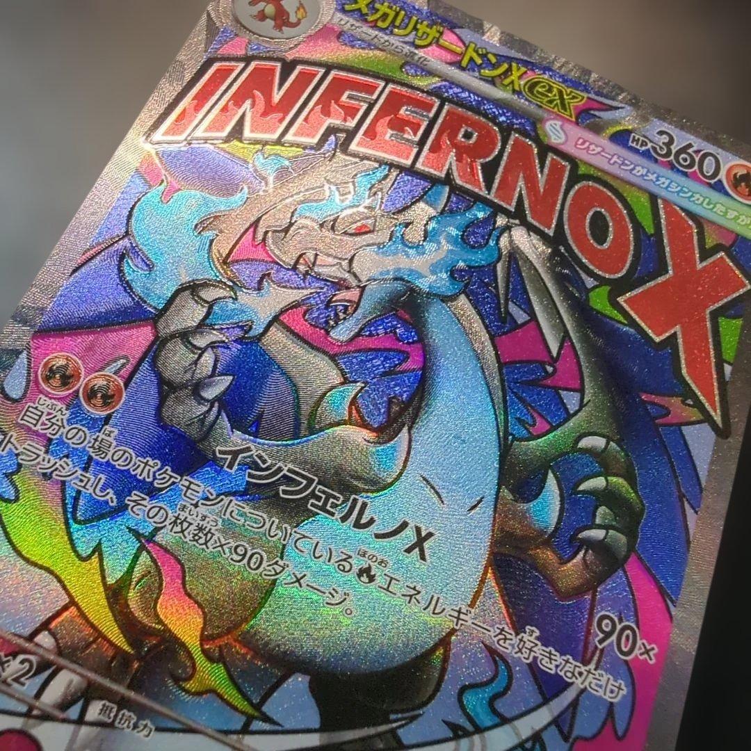 Pokemon Mega Charizard — Japanese