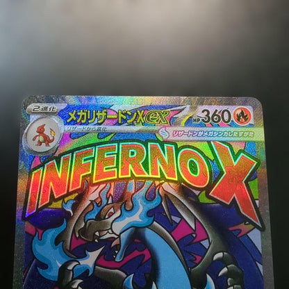 Pokemon Mega Charizard — Japanese