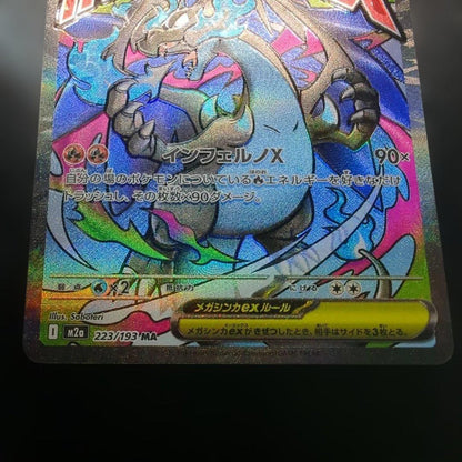 Pokemon Mega Charizard — Japanese
