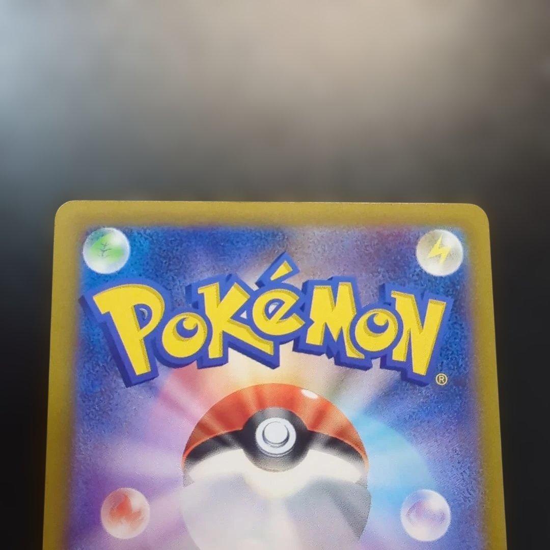 Pokemon Mega Charizard — Japanese