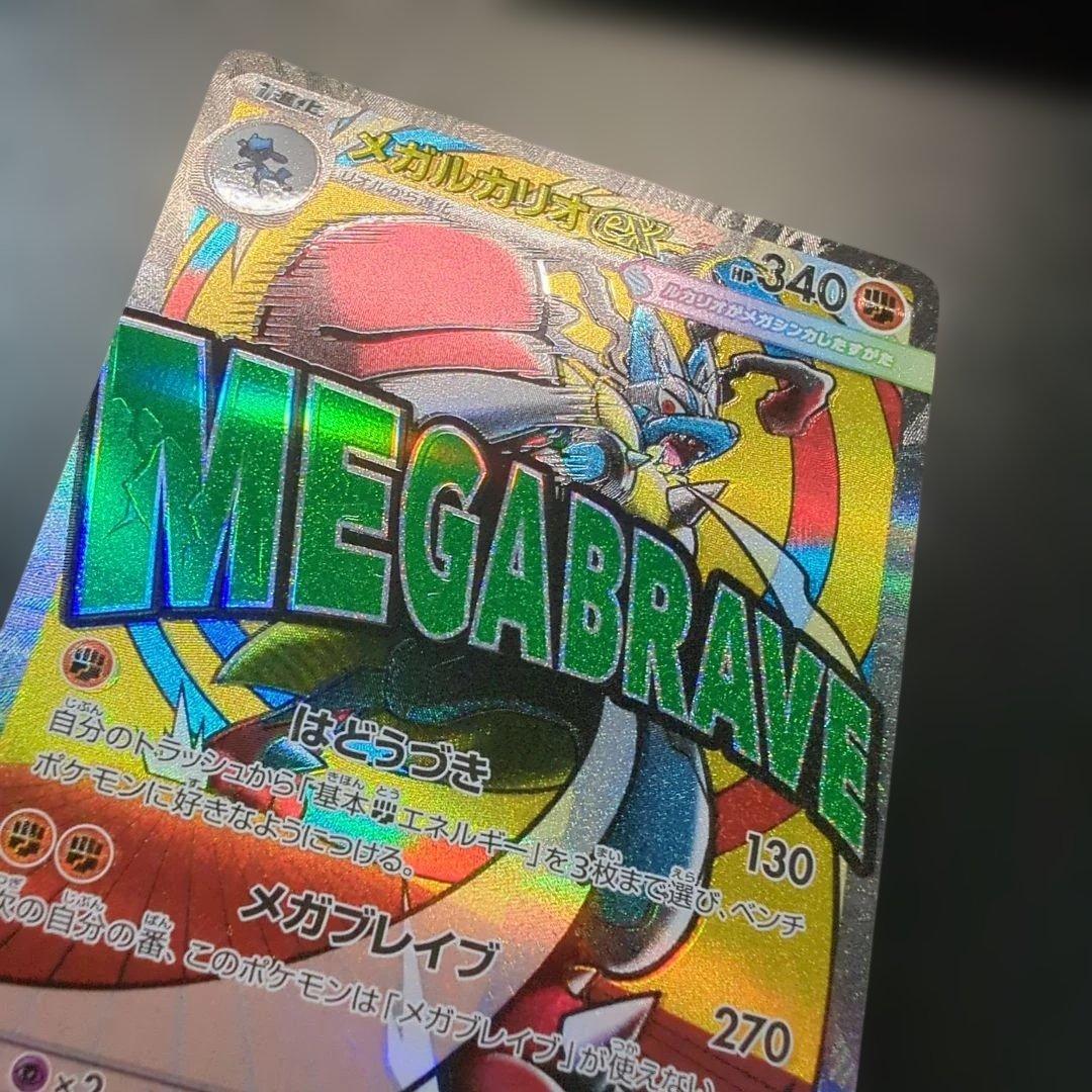 Pokemon Mega Charizard — Japanese