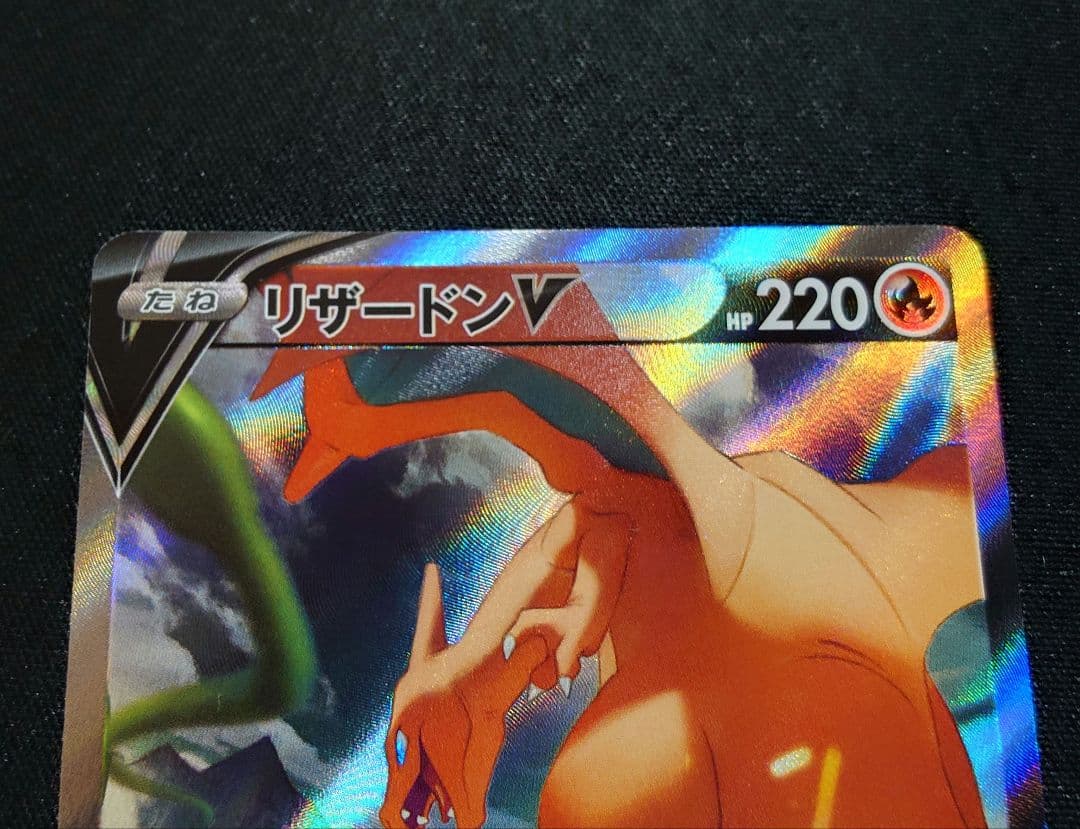 Pokemon Charizard — 103/100 — Japanese