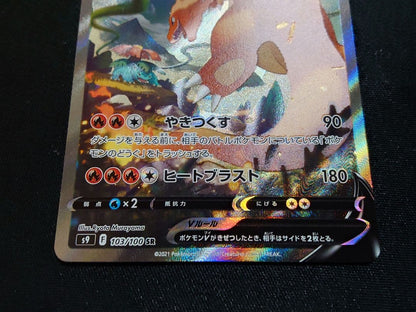 Pokemon Charizard — 103/100 — Japanese