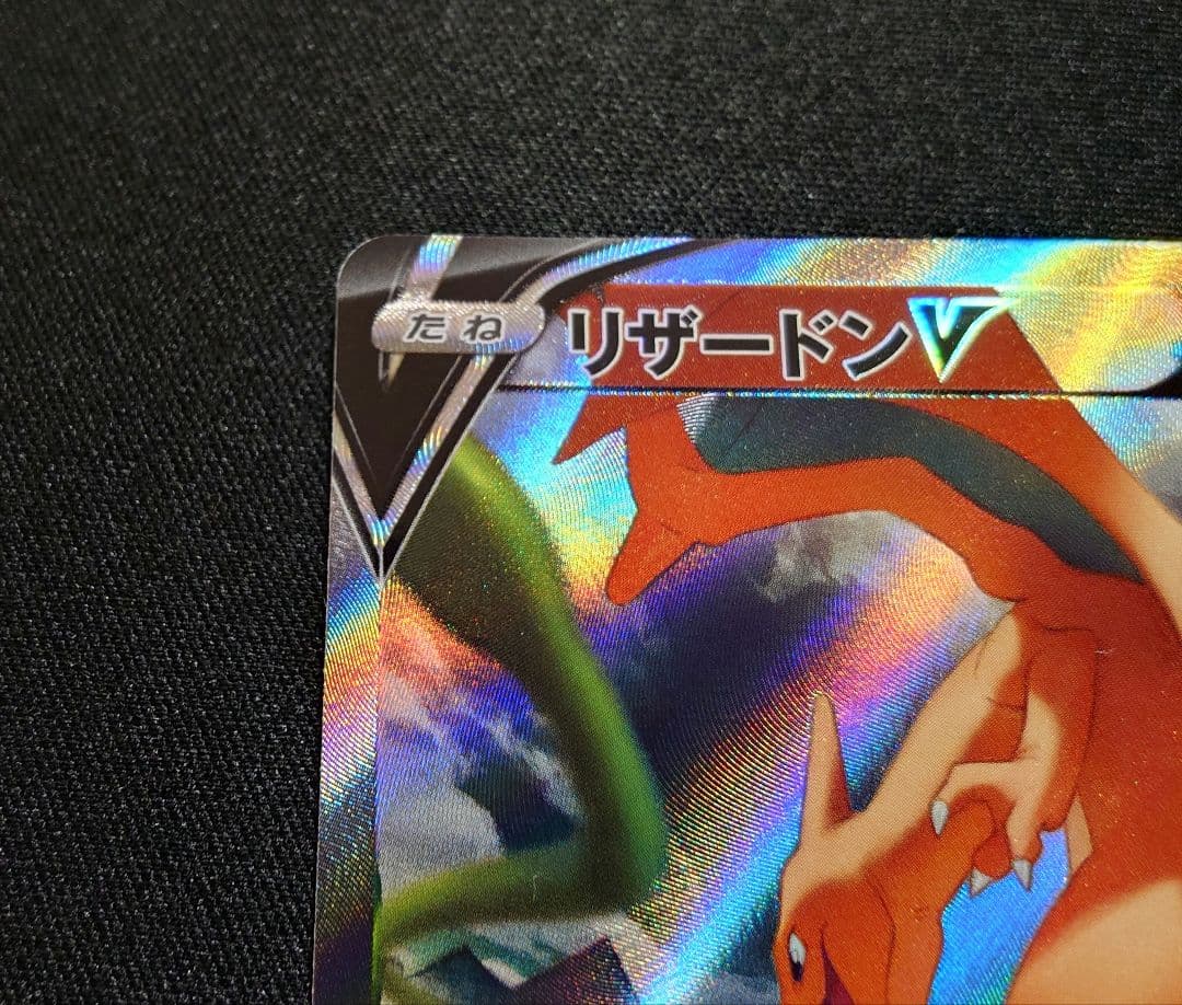 Pokemon Charizard — 103/100 — Japanese
