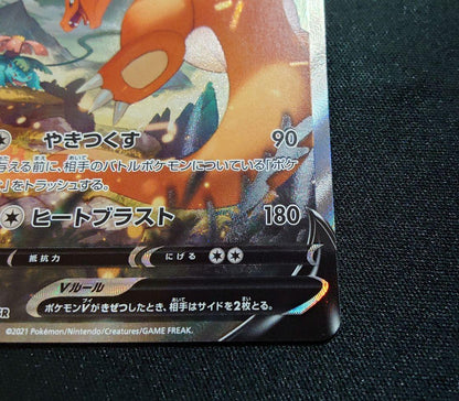 Pokemon Charizard — 103/100 — Japanese