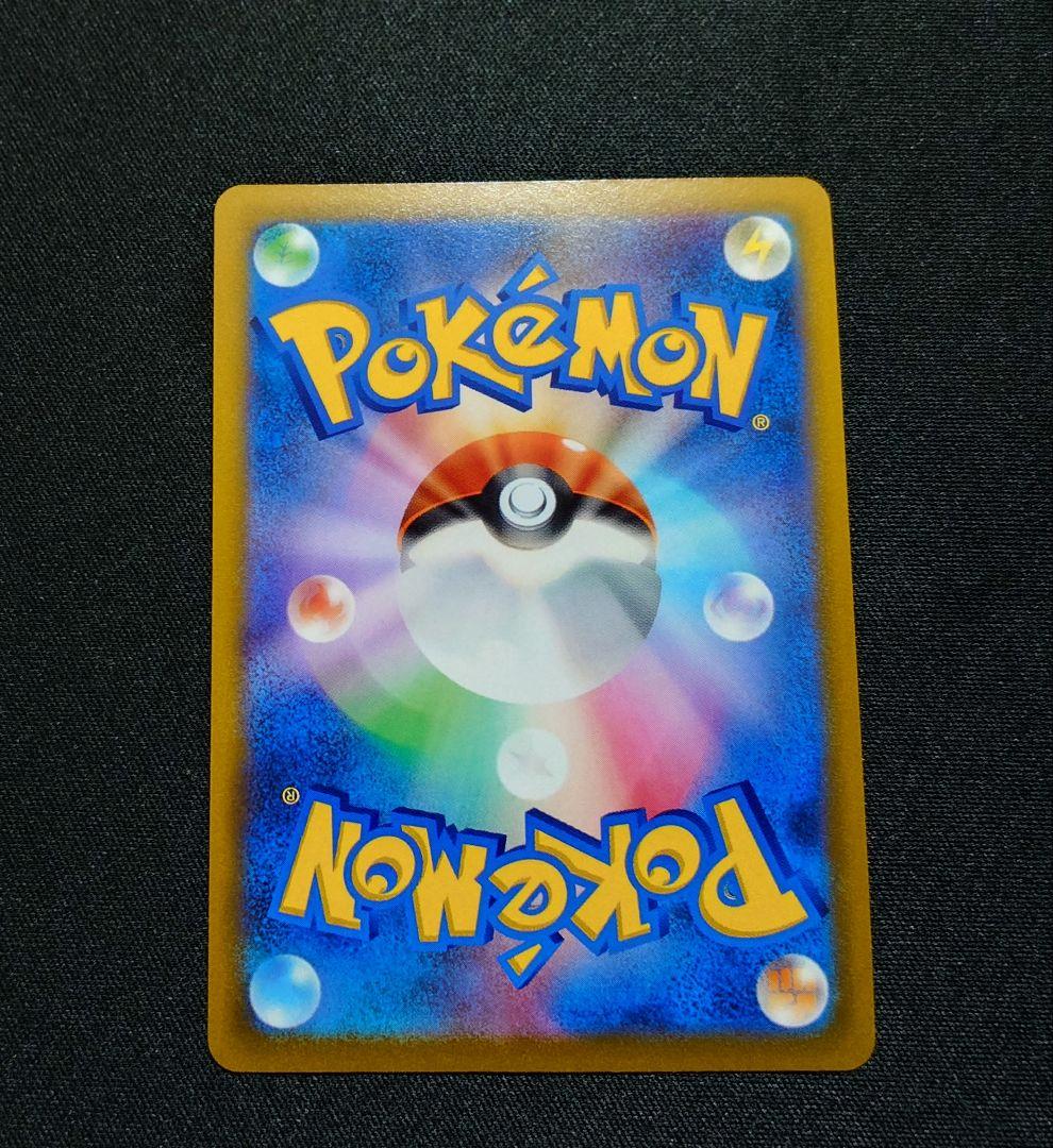 Pokemon Charizard — 103/100 — Japanese