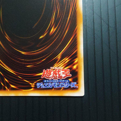 Yu-Gi-Oh Tiger Axe WJ-05 Ultra — WJ-05 — Japanese