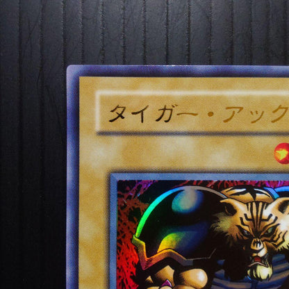 Yu-Gi-Oh Tiger Axe WJ-05 Ultra — WJ-05 — Japanese