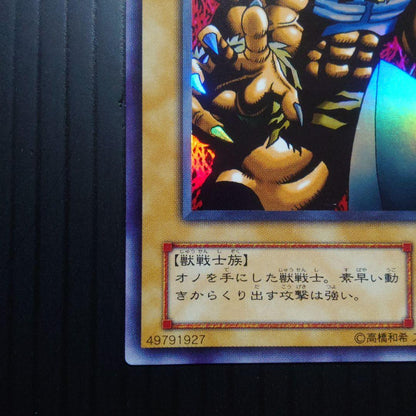Yu-Gi-Oh Tiger Axe WJ-05 Ultra — WJ-05 — Japanese