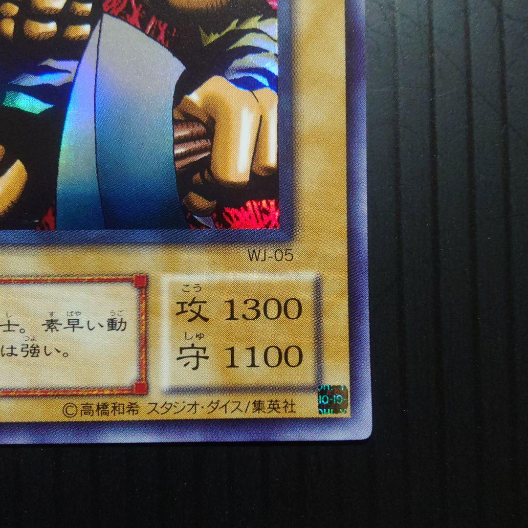Yu-Gi-Oh Tiger Axe WJ-05 Ultra — WJ-05 — Japanese