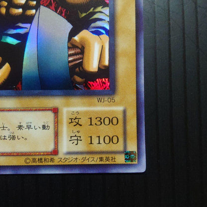 Yu-Gi-Oh Tiger Axe WJ-05 Ultra — WJ-05 — Japanese