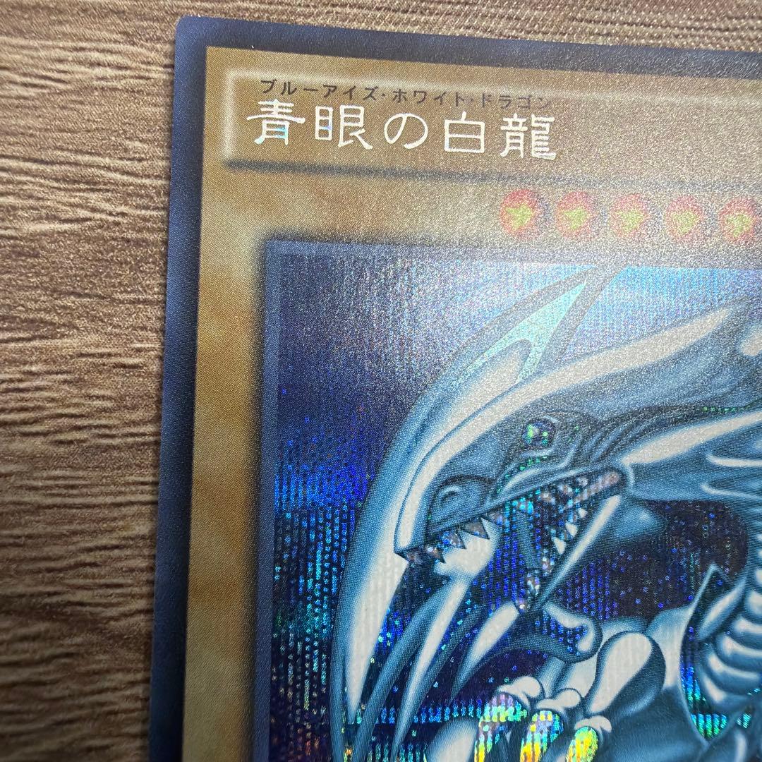 Yu-Gi-Oh Blue-Eyes White Dragon — Japanese