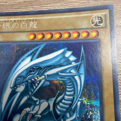 Yu-Gi-Oh Blue-Eyes White Dragon — Japanese