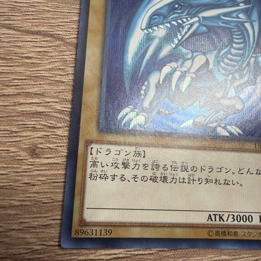 Yu-Gi-Oh Blue-Eyes White Dragon — Japanese