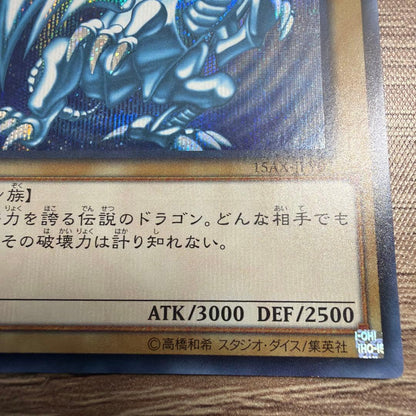 Yu-Gi-Oh Blue-Eyes White Dragon — Japanese