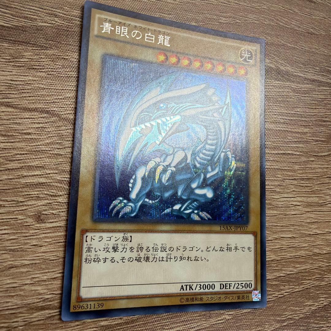 Yu-Gi-Oh Blue-Eyes White Dragon — Japanese