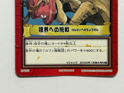 One Piece One Piece Carddass Hyper Battle H-VJ1 Challenge to the World Promo Card — Magazine Supplement Promo — Japanese