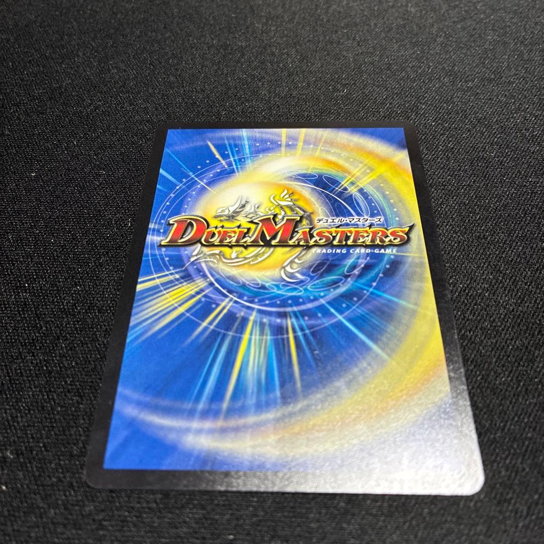 Duel Masters Super Battle Dragon Maltis Next — Japanese