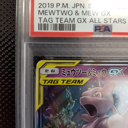 PSA8以下 Pokemon Mewtwo GX RR — SM High Class Pack TAG TEAM GX Tag All Stars 052/173 — Japanese