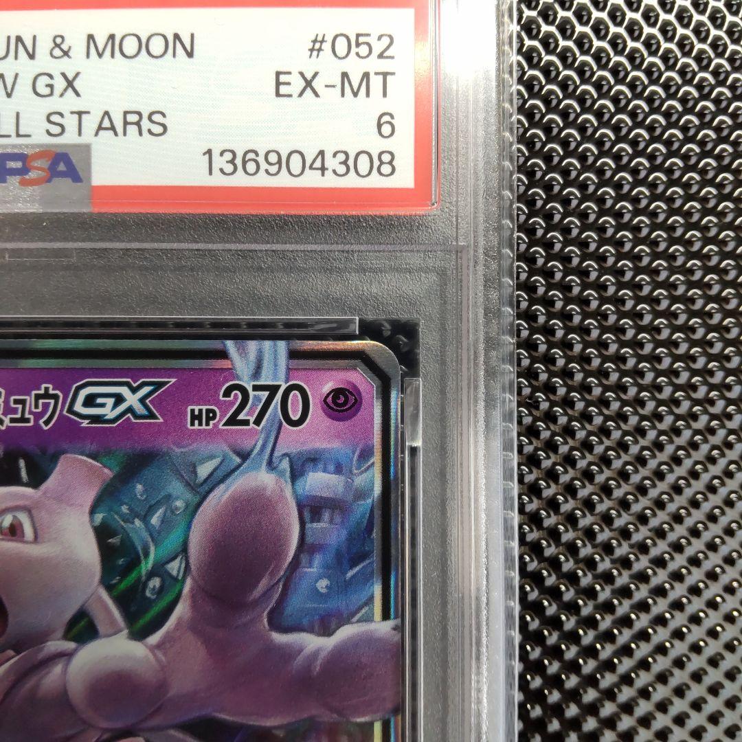 PSA8以下 Pokemon Mewtwo GX RR — SM High Class Pack TAG TEAM GX Tag All Stars 052/173 — Japanese