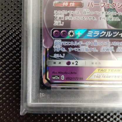 PSA8以下 Pokemon Mewtwo GX RR — SM High Class Pack TAG TEAM GX Tag All Stars 052/173 — Japanese
