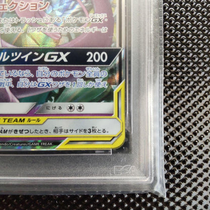 PSA8以下 Pokemon Mewtwo GX RR — SM High Class Pack TAG TEAM GX Tag All Stars 052/173 — Japanese
