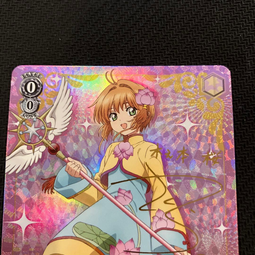 Weiss Schwarz Cheapest Price Weiss China-Style Costume Kinoshita Sakura SP Sign — Japanese