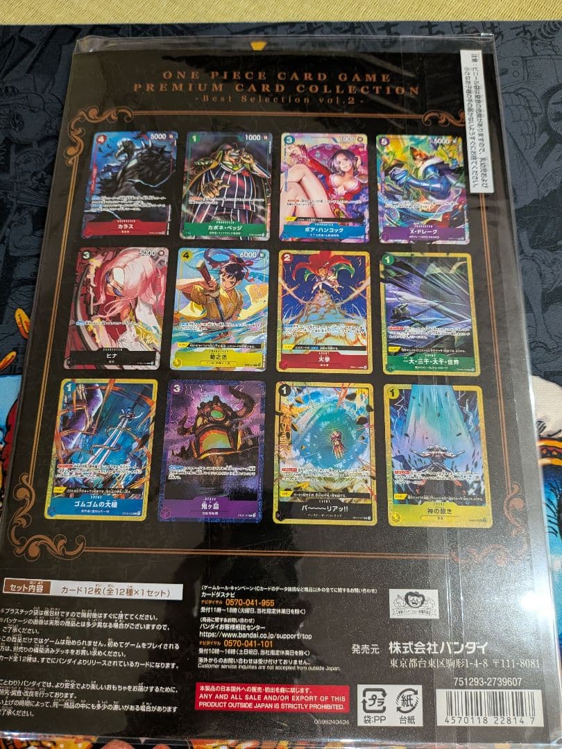 One Piece ONE PIECE Card Game Premium Card Collection Vol.2 Pack L — Japanese
