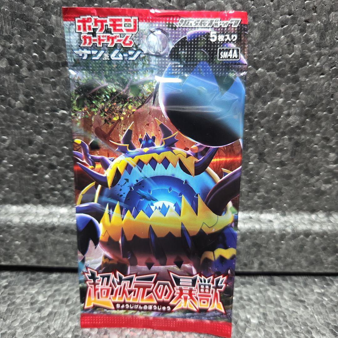 Pokemon Superdimensional Ferocious Beast Pack New and Unopened Pack — Japanese