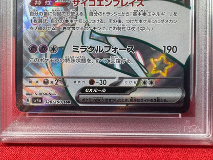 PSA 10 Pokemon Gardevoir ex SAR — SV High-Class Pack Shiny Treasure ex 328/190 — Japanese