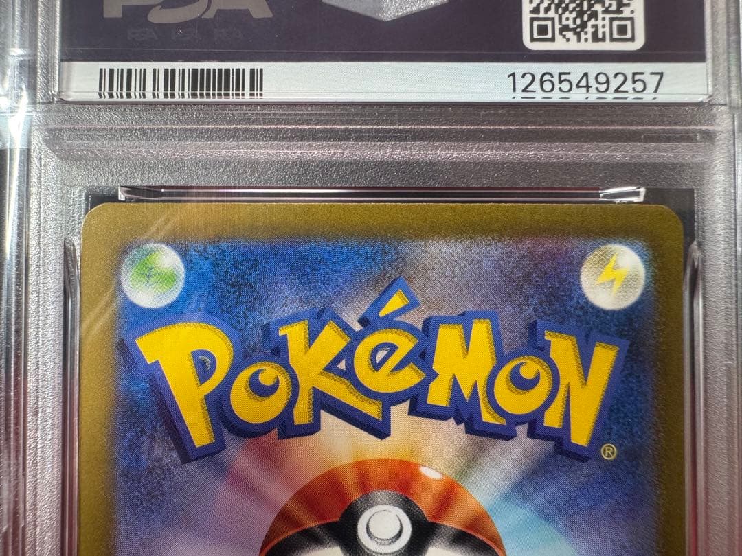 PSA 10 Pokemon Gardevoir ex SAR — SV High-Class Pack Shiny Treasure ex 328/190 — Japanese