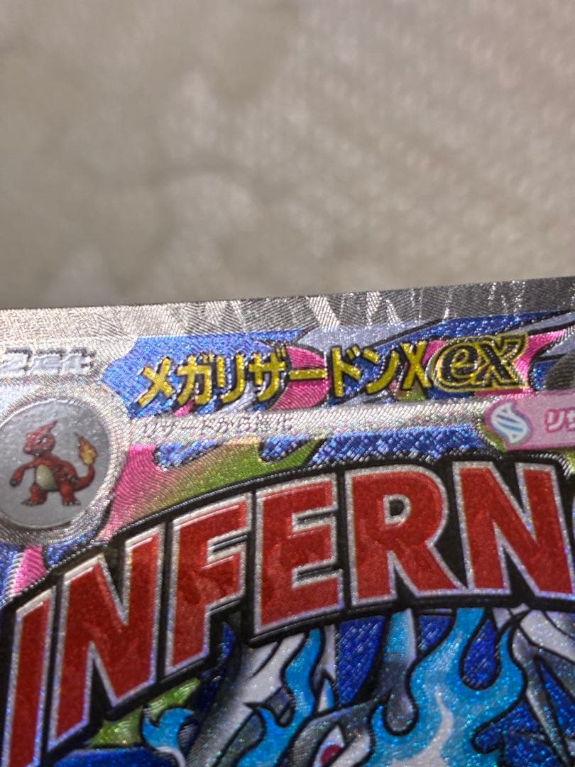 Pokemon Mega Charizard ex — Japanese
