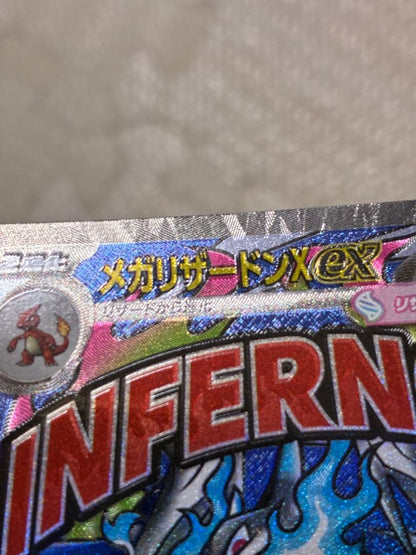 Pokemon Mega Charizard ex — Japanese
