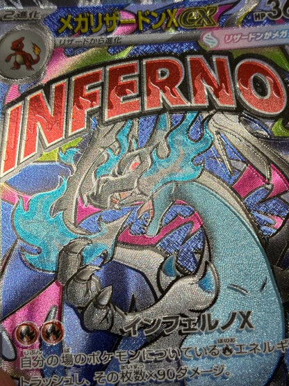 Pokemon Mega Charizard ex — Japanese