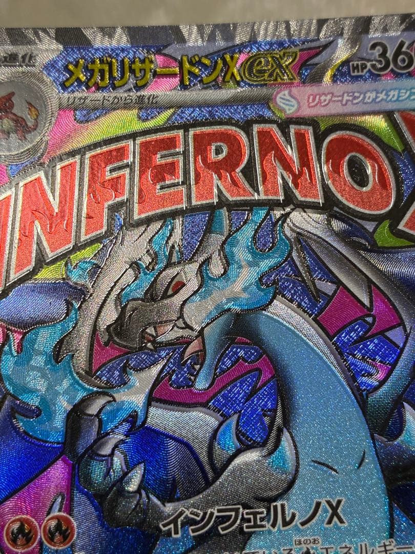 Pokemon Mega Charizard ex — Japanese