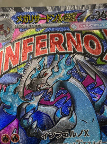 Pokemon Mega Charizard ex — Japanese