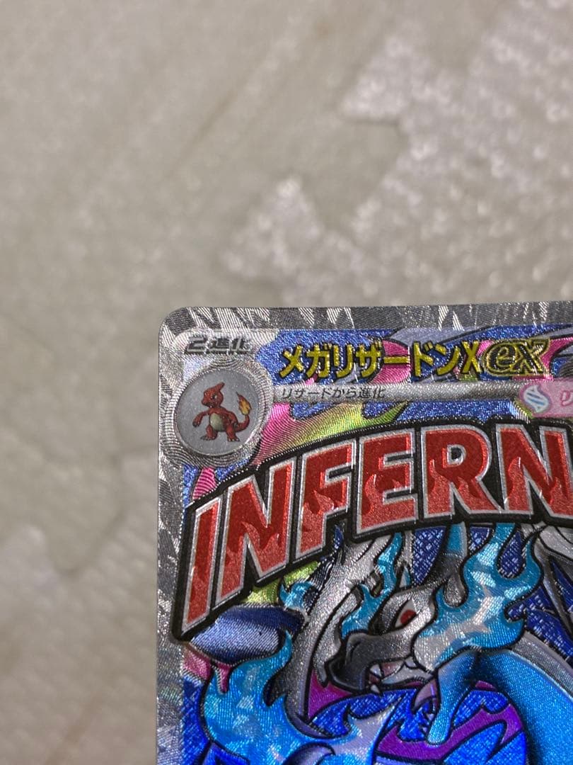 Pokemon Mega Charizard ex — Japanese