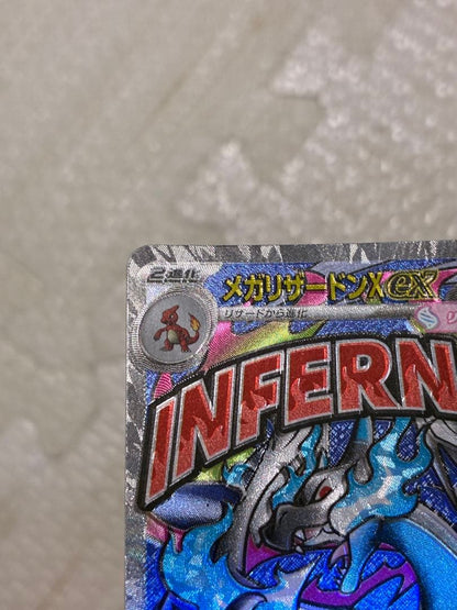 Pokemon Mega Charizard ex — Japanese