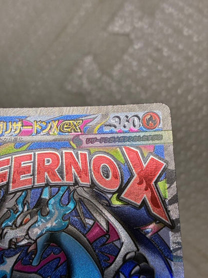 Pokemon Mega Charizard ex — Japanese