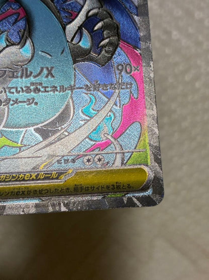 Pokemon Mega Charizard ex — Japanese