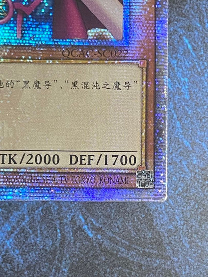 Yu-Gi-Oh Dark Magician Girl — Chinese