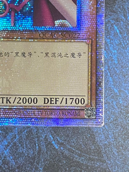 Yu-Gi-Oh Dark Magician Girl — Chinese