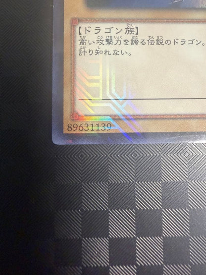 Yu-Gi-Oh Blue-Eyes White Dragon JMPR Ultra Rare — JMPR-JP001 — Japanese