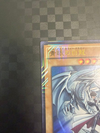 Yu-Gi-Oh Blue-Eyes White Dragon JMPR Ultra Rare — JMPR-JP001 — Japanese
