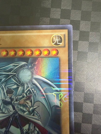 Yu-Gi-Oh Blue-Eyes White Dragon JMPR Ultra Rare — JMPR-JP001 — Japanese