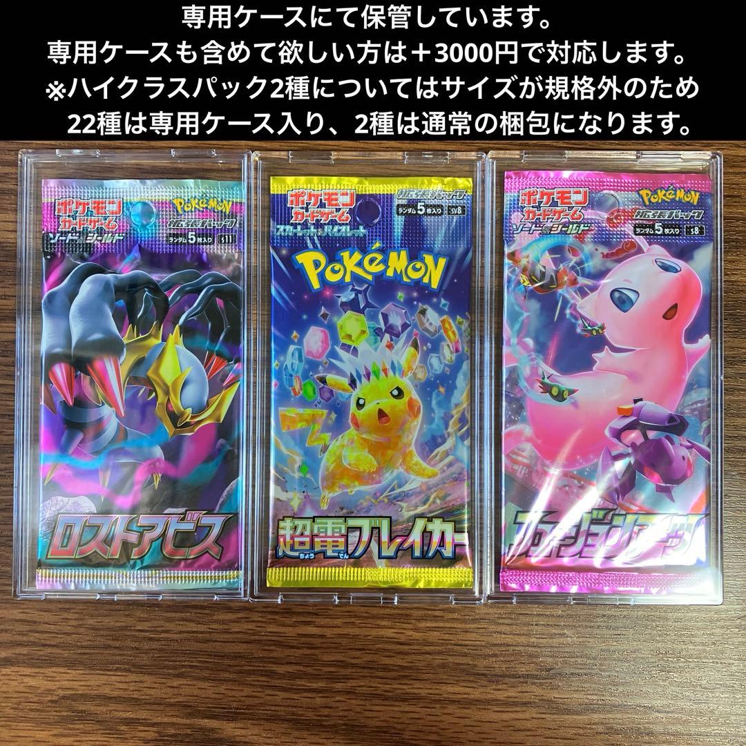 Pokemon New Genuine Pokémon Card Unopened Pack Collection 24 Types Pack — Japanese