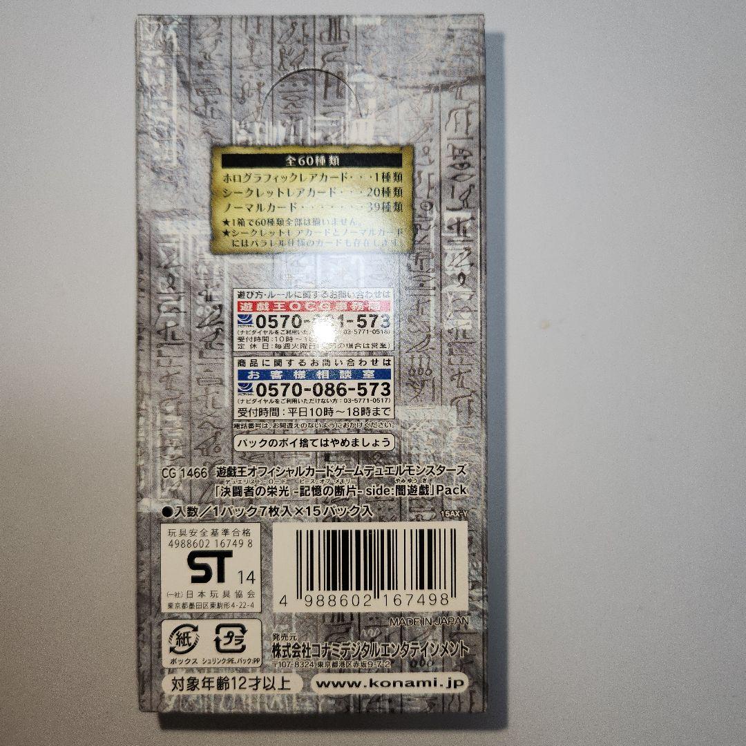 Yu-Gi-Oh Empty Inner Space - Yu-Gi-Oh! Duelist's Glory Empty Box & 30 Unopened Packs Box — Japanese